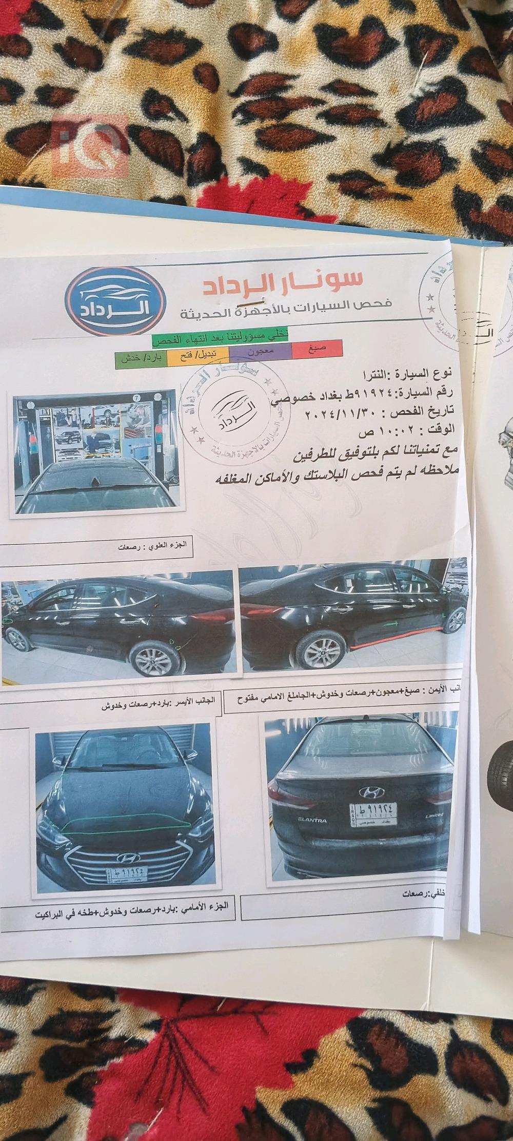 هيونداي النترا